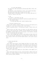 [철학] 자살 레포트-5