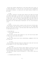 [철학] 자살 레포트-6