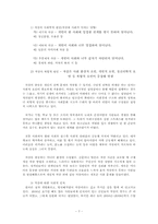 [철학] 자살 레포트-7