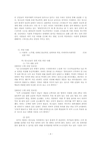 [철학] 자살 레포트-8