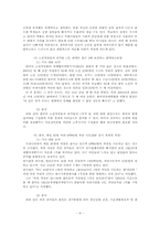 [철학] 자살 레포트-9