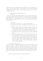 [철학] 자살 레포트-10