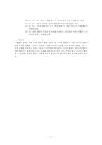 [철학] 자살 레포트-11