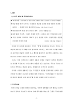 올바른 한글 사용-2