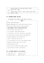 올바른 한글 사용-4