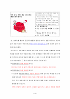 올바른 한글 사용-11