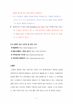 올바른 한글 사용-12