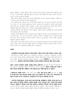 애정 전기 소설과 애정소설-5