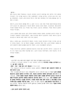애정 전기 소설과 애정소설-10