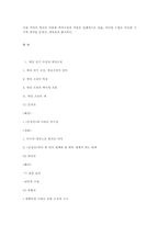 애정 전기 소설과 애정소설-12