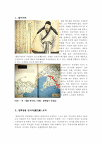 박지원 열하일기 上 -압록강을 건너서(渡江錄)-2