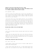 박지원 열하일기 上 -압록강을 건너서(渡江錄)-3