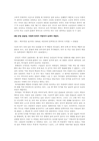 박지원 열하일기 上 -압록강을 건너서(渡江錄)-4