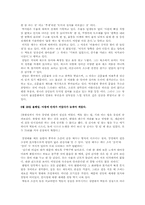 박지원 열하일기 上 -압록강을 건너서(渡江錄)-5
