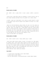 박지원 열하일기 上 -압록강을 건너서(渡江錄)-10