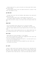 박지원 열하일기 上 -압록강을 건너서(渡江錄)-11