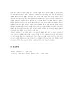 박지원 열하일기 上 -압록강을 건너서(渡江錄)-12