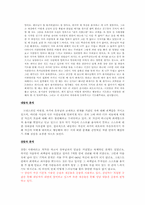 목회 신학적 관점에서 `혼전 순결 문제`-4