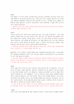 목회 신학적 관점에서 `혼전 순결 문제`-5