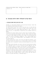목회 신학적 관점에서 `혼전 순결 문제`-7