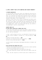 목회 신학적 관점에서 `혼전 순결 문제`-8