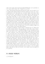 목회 신학적 관점에서 `혼전 순결 문제`-10