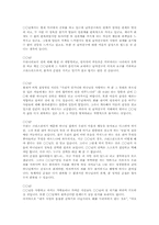 목회 신학적 관점에서 `혼전 순결 문제`-11