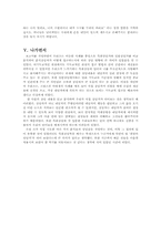 목회 신학적 관점에서 `혼전 순결 문제`-12