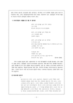 [포스트모더니즘 문학] 장정일 `햄버거에 대한 명상`, `샴푸의 요정` 분석-7