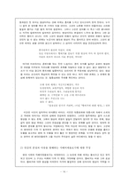 [포스트모더니즘 문학] 장정일 `햄버거에 대한 명상`, `샴푸의 요정` 분석-17