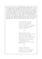 [포스트모더니즘 문학] 장정일 `햄버거에 대한 명상`, `샴푸의 요정` 분석-19