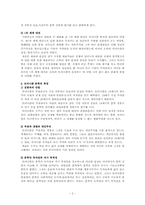 [문학] 모더니즘(modernism)-2