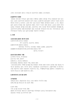 [문학] 모더니즘(modernism)-3