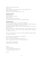 [문학] 모더니즘(modernism)-4