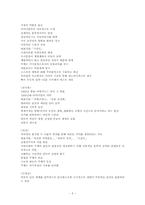 [문학] 모더니즘(modernism)-5