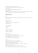[문학] 모더니즘(modernism)-6