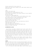 [문학] 모더니즘(modernism)-7