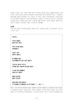 [문학] 모더니즘(modernism)-8