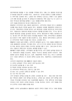 중국정치경제문헌선독(교재 218-232.11)-2