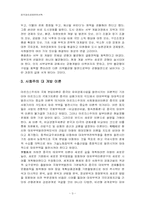 중국정치경제문헌선독(교재 218-232.11)-3