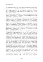 중국정치경제문헌선독(교재 218-232.11)-5