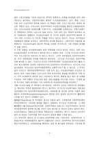 중국정치경제문헌선독(교재 218-232.11)-6