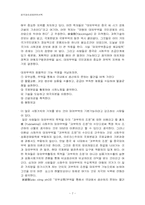 중국정치경제문헌선독(교재 218-232.11)-7