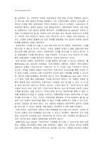중국정치경제문헌선독(교재 218-232.11)-8