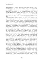 중국정치경제문헌선독(교재 218-232.11)-9