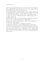 중국정치경제문헌선독(교재 218-232.11)-10