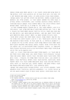 [법과 문학] 복거일 `보이지 않는 손`-5