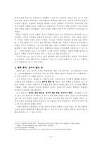 [법과 문학] 복거일 `보이지 않는 손`-6