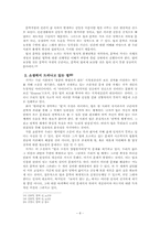 [법과 문학] 복거일 `보이지 않는 손`-8