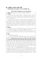 [법과 문학] 복거일 `보이지 않는 손`-9